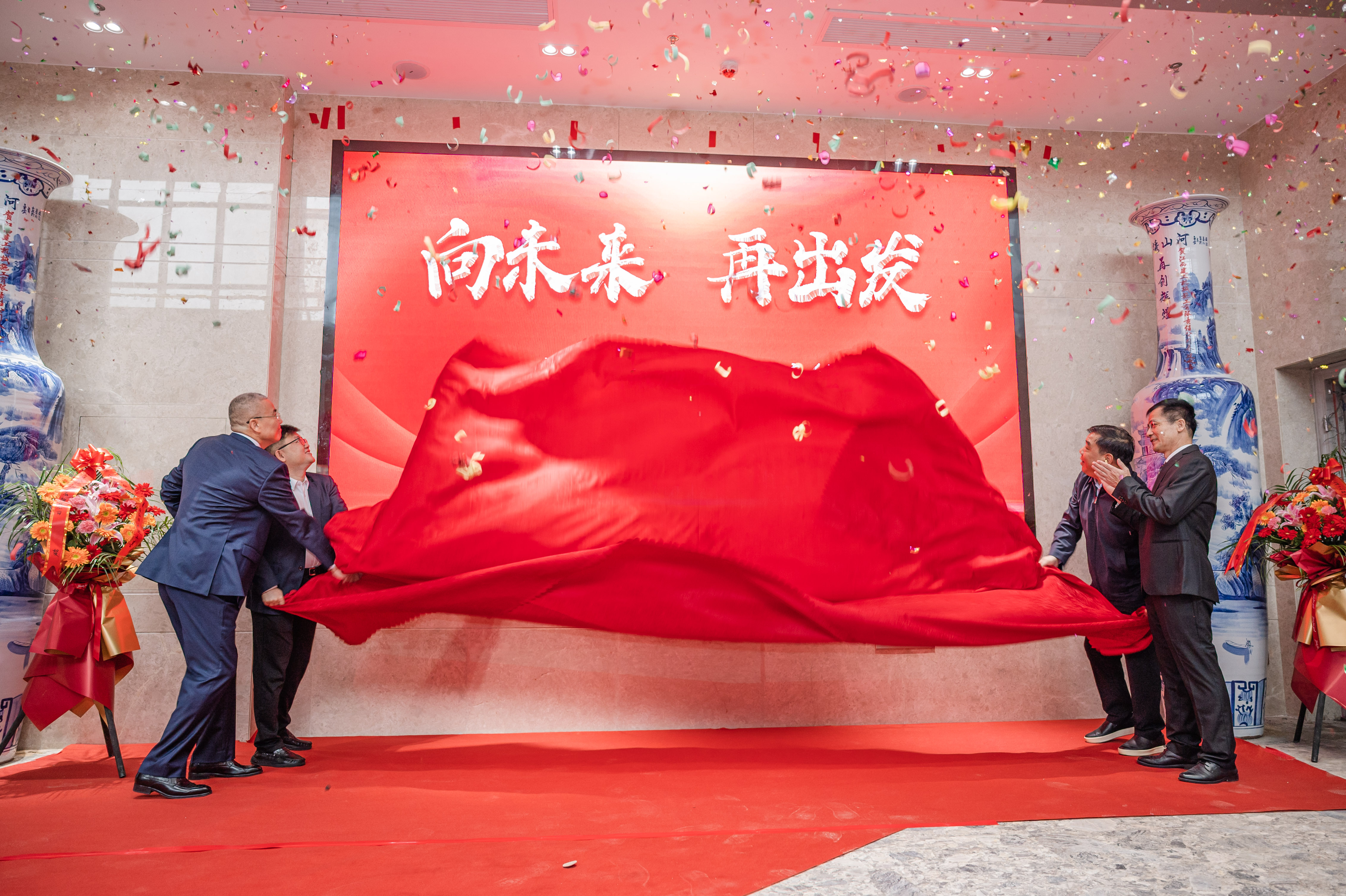 向未来 再出发 | 壹号平台注册链接_壹号平台下载安装官网首页机施举行新址乔迁揭牌仪式